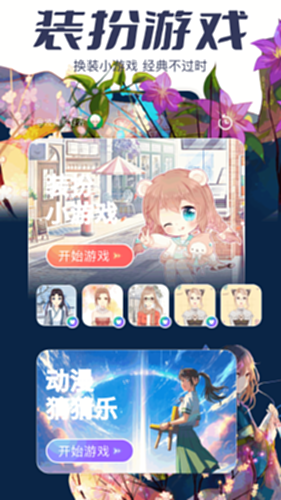 AcFan官方弹幕陪看片段内容图